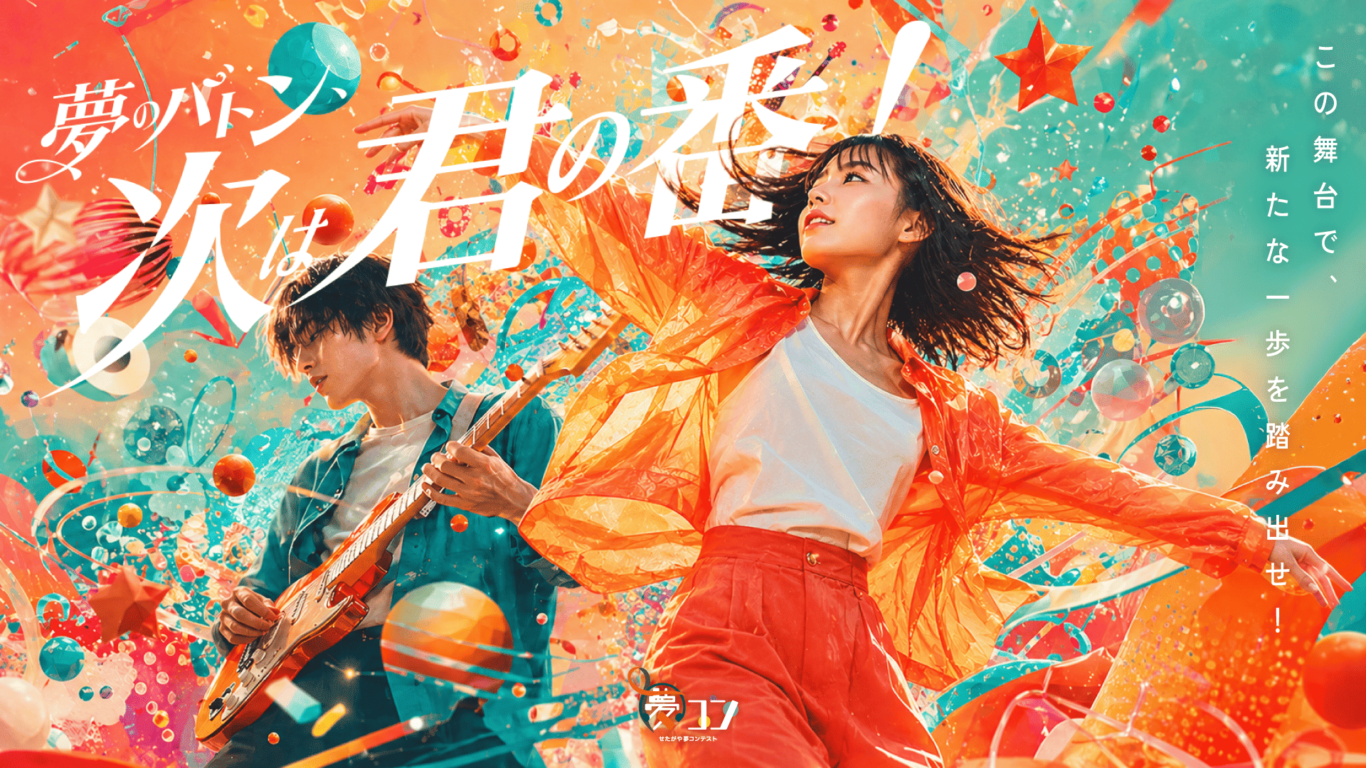 鬼の花嫁』実写映画公開＆アニメ化！全国書店で限定ペーパースタンド